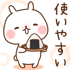 Small Rabbit It S Easy To Use Version Line Stickers Line Store