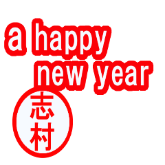 emergency New Year Limited by Shimura