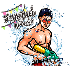 Mr.SongKran Day