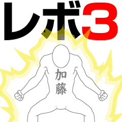 KATO REVOLUTION 3