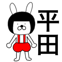 Bear rabbits Hirata
