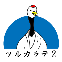 karate and Japanese crane pt2