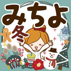 Winter sticker of Michiyo