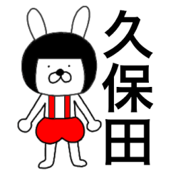 Bear rabbits Kubota