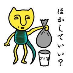 Cat(Osaka dialect)