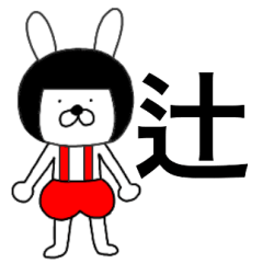 Bear rabbits Tuji