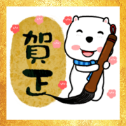I am the Bear (Happy New Year)