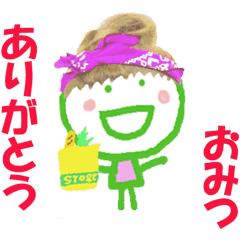 おみつちゃんの名前スタンプ Line スタンプ Line Store