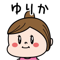 Yurika Name of the Palipi