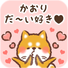 Love Sticker to Kaori from Shiba