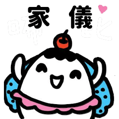 Miss Bubbi name sticker - For Jia Yii