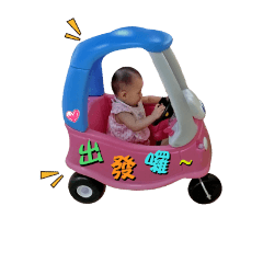 萌萌的茵茵兒