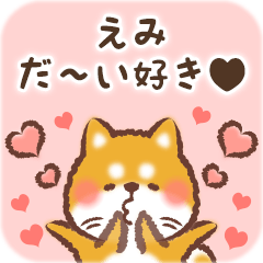 Love Sticker to Emi from Shiba