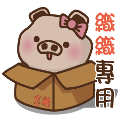 Yu Pig Name-CHIH1