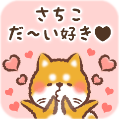 Love Sticker to Sachiko from Shiba