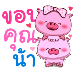 MooWan & MooYor Pink Pigs :Big Words