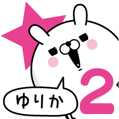 Name used for Yurika Nickname2
