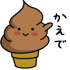 Chocolate soft-serve ice cream 184