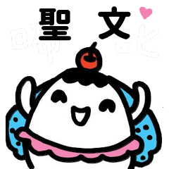 Miss Bubbi name sticker - For ShenWun