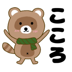 Raccoon2 Kokoro