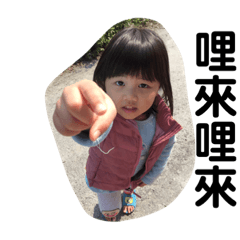 阿欣&炫仔