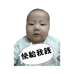 3小屁孩之淡定妹