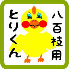Lovely chick sticker for Yaoeda
