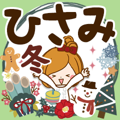 Winter sticker of Hisami