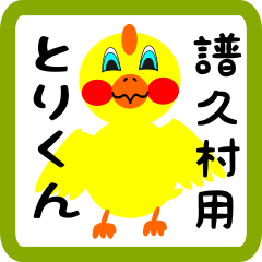 Lovely chick sticker for Fukumura