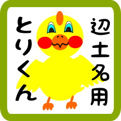 Lovely chick sticker for Hedona