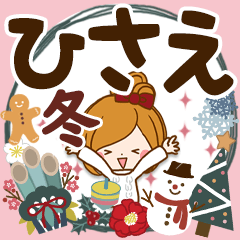 Winter sticker of Hisae