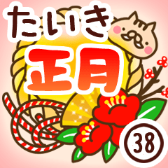 【たいき】専用38＜お正月＞2019亥年