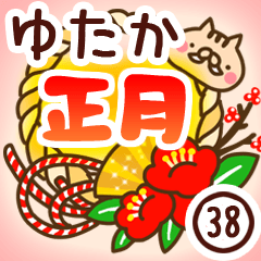 【ゆたか】専用38＜お正月＞2019亥年