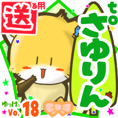 Little fox's name sticker2 MY041218N25