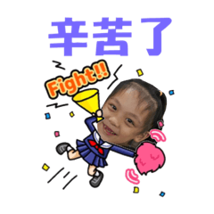 渲昱日常
