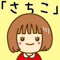 Cute Girl Sticker For SACHIKO