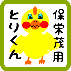 Lovely chick sticker for Bin