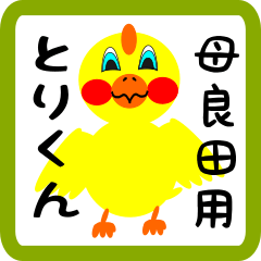 Lovely chick sticker for Horota