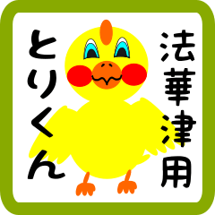 Lovely chick sticker for Hokedu