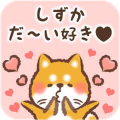 Love Sticker to Shizuka from Shiba