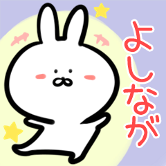Yoshinaga rabbit yurui Namae