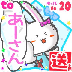Rabbit's name sticker2 MY291118N02