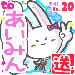 Rabbit's name sticker2 MY291118N07