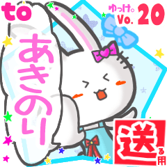 Rabbit's name sticker2 MY291118N10