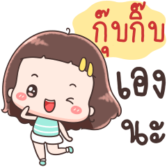 Hello Call Me Kub Kib !!