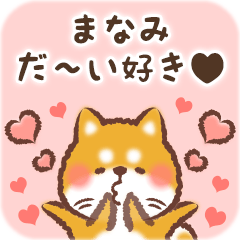 Love Sticker to Manami from Shiba