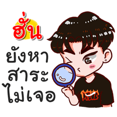 I am Hun.bad boy.