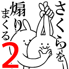 Rabbits feeding2[Sakura]