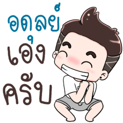 Name Adul NaKrubb !!