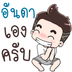 Name Anda NaKrubb !!